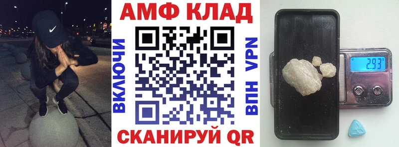 Amphetamine VHQ  Купить закладки  Игра 