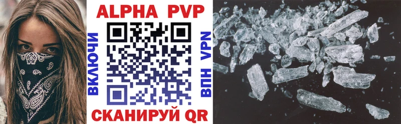 Alfa_PVP мука  Купить закладки  Игра 