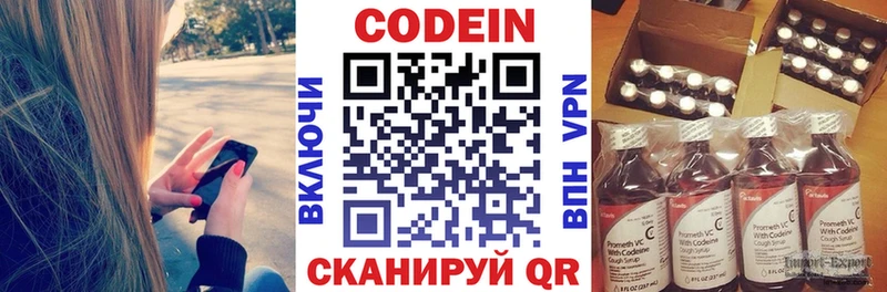 Купить где  Игра  Кодеиновый сироп Lean напиток Lean (лин) 