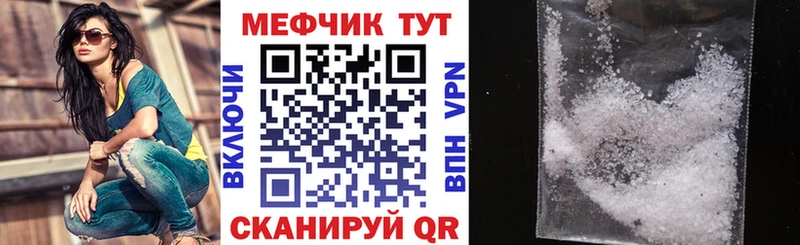МЕФ мяу мяу  Купить закладки  Игра 